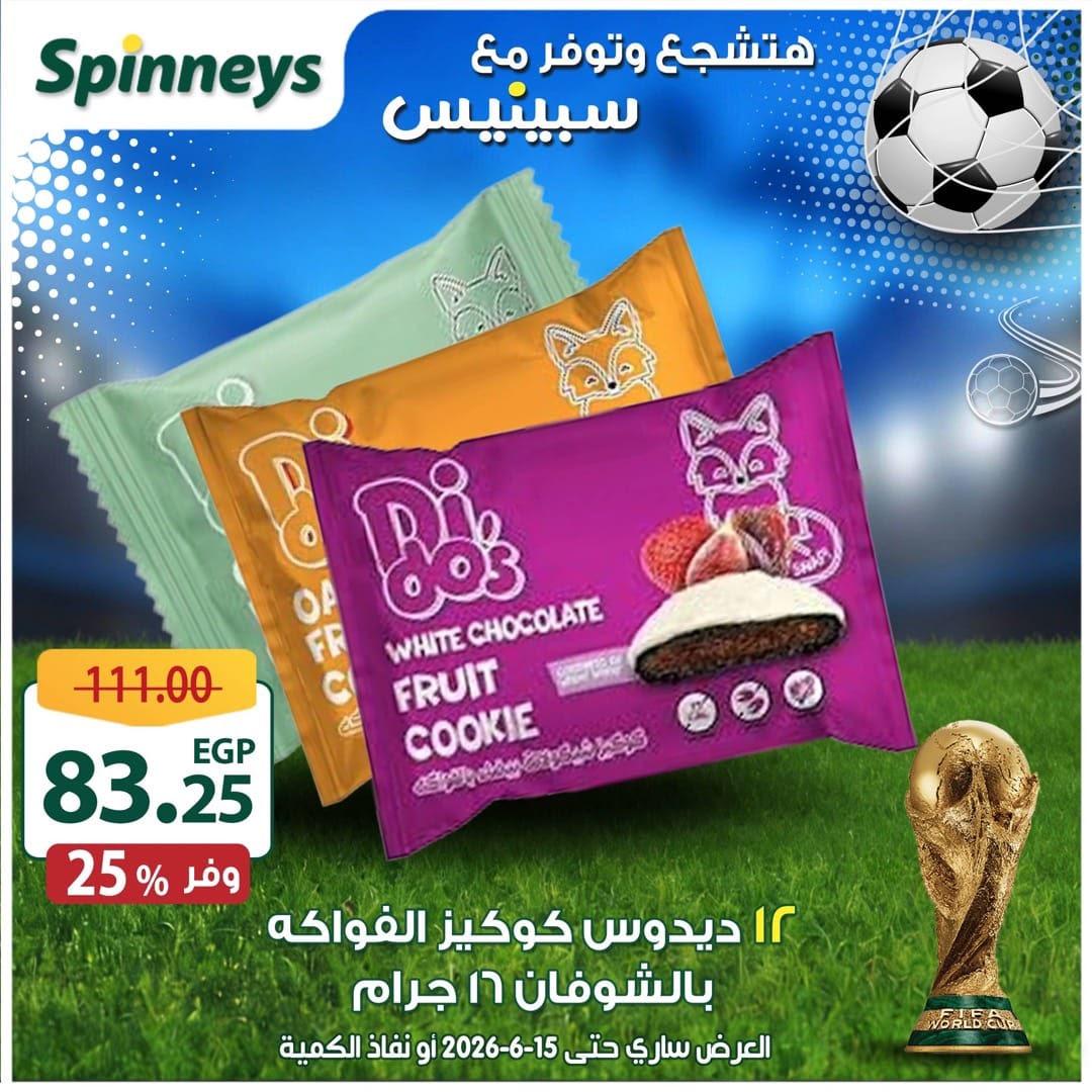 عروض سبينس 5-15 يونيو 2026 صفحة 12 - spinneys offers 5-15 June 2026 page 12