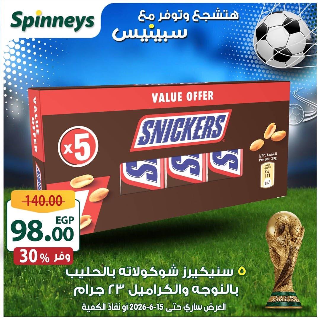 عروض سبينس 5-15 يونيو 2026 صفحة 15 - spinneys offers 5-15 June 2026 page 15