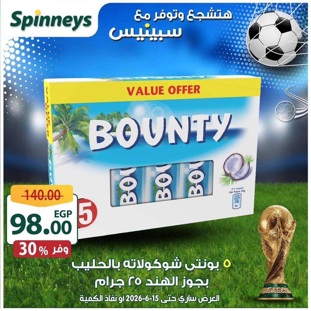 عروض سبينس 5-15 يونيو 2026 صفحة 16 - spinneys offers 5-15 June 2026 page 16