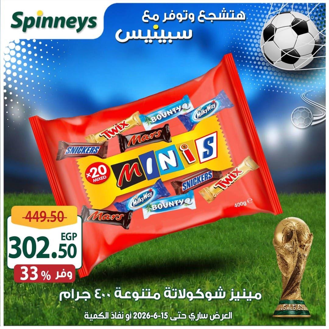 عروض سبينس 5-15 يونيو 2026 صفحة 18 - spinneys offers 5-15 June 2026 page 18
