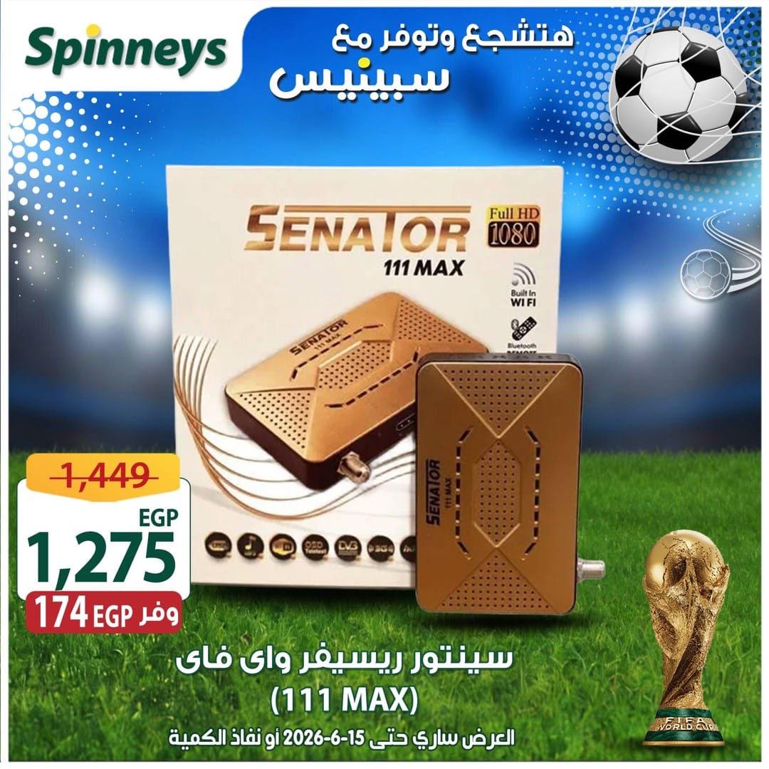 عروض سبينس 5-15 يونيو 2026 صفحة 21 - spinneys offers 5-15 June 2026 page 21