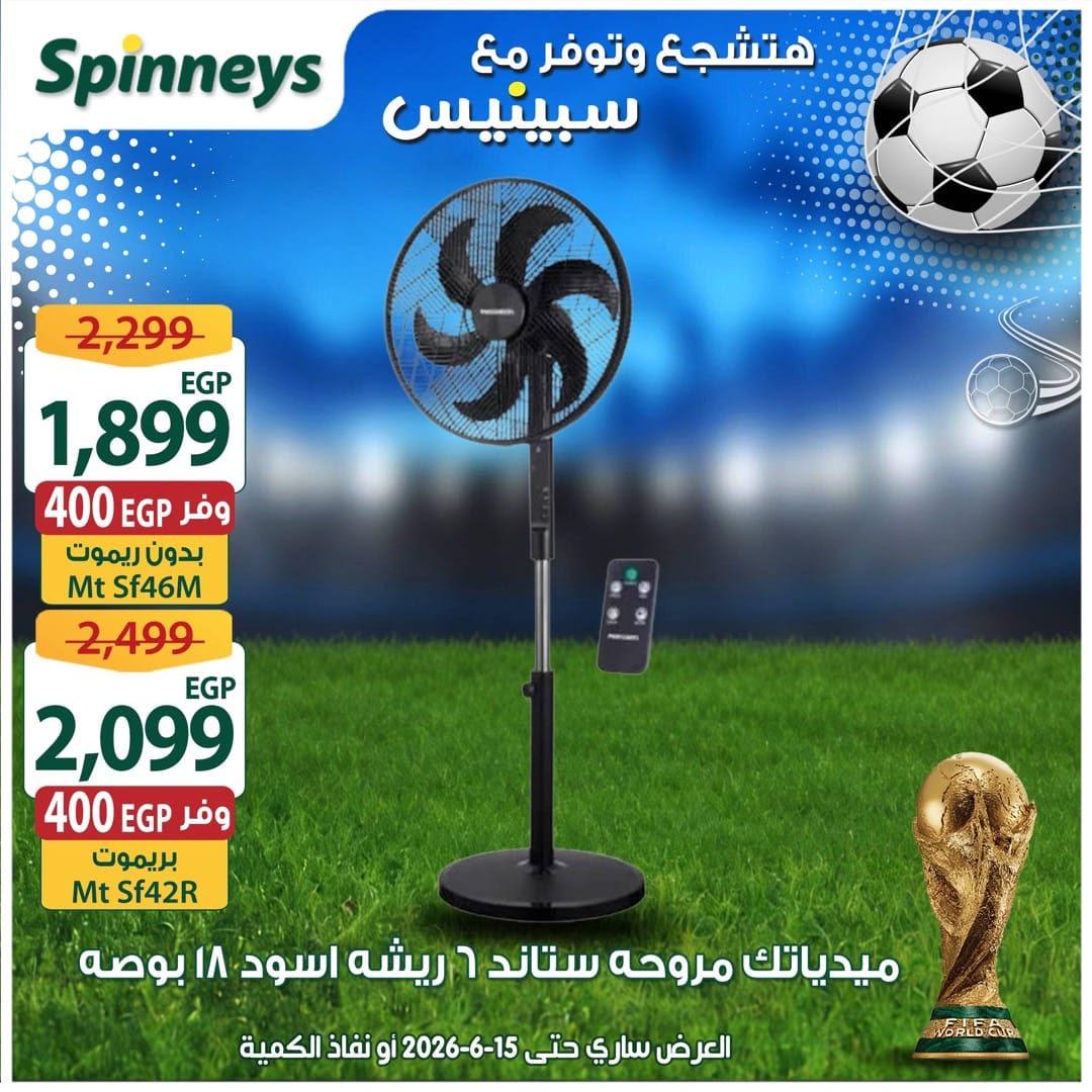 عروض سبينس 5-15 يونيو 2026 صفحة 23 - spinneys offers 5-15 June 2026 page 23