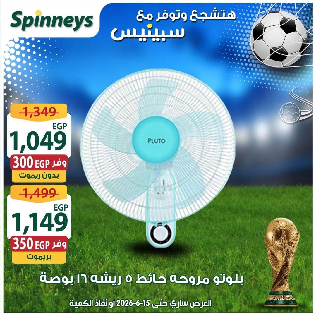 عروض سبينس 5-15 يونيو 2026 صفحة 24 - spinneys offers 5-15 June 2026 page 24