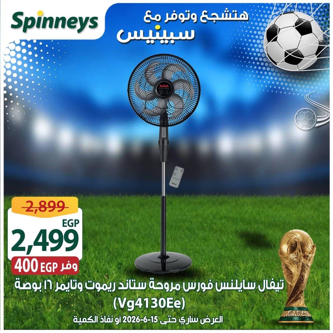عروض سبينس 5-15 يونيو 2026 صفحة 26 - spinneys offers 5-15 June 2026 page 26