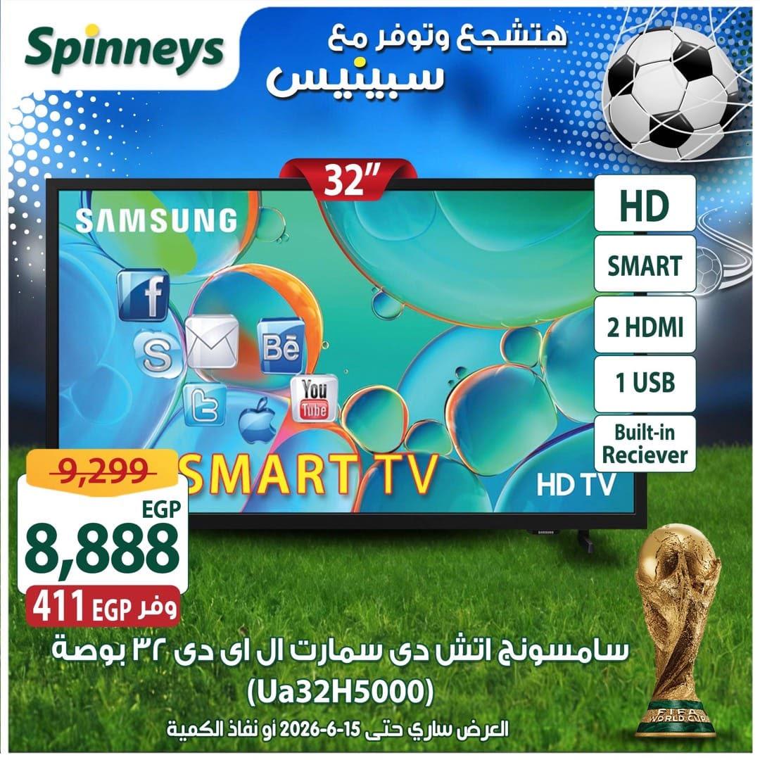 عروض سبينس 5-15 يونيو 2026 صفحة 30 - spinneys offers 5-15 June 2026 page 30