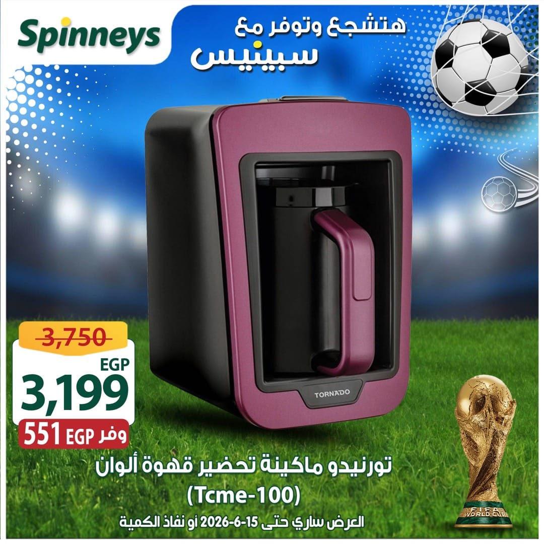 عروض سبينس 5-15 يونيو 2026 صفحة 34 - spinneys offers 5-15 June 2026 page 34