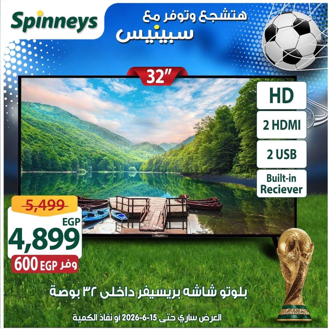 عروض سبينس 5-15 يونيو 2026 صفحة 35 - spinneys offers 5-15 June 2026 page 35