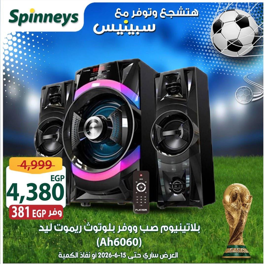عروض سبينس 5-15 يونيو 2026 صفحة 36 - spinneys offers 5-15 June 2026 page 36