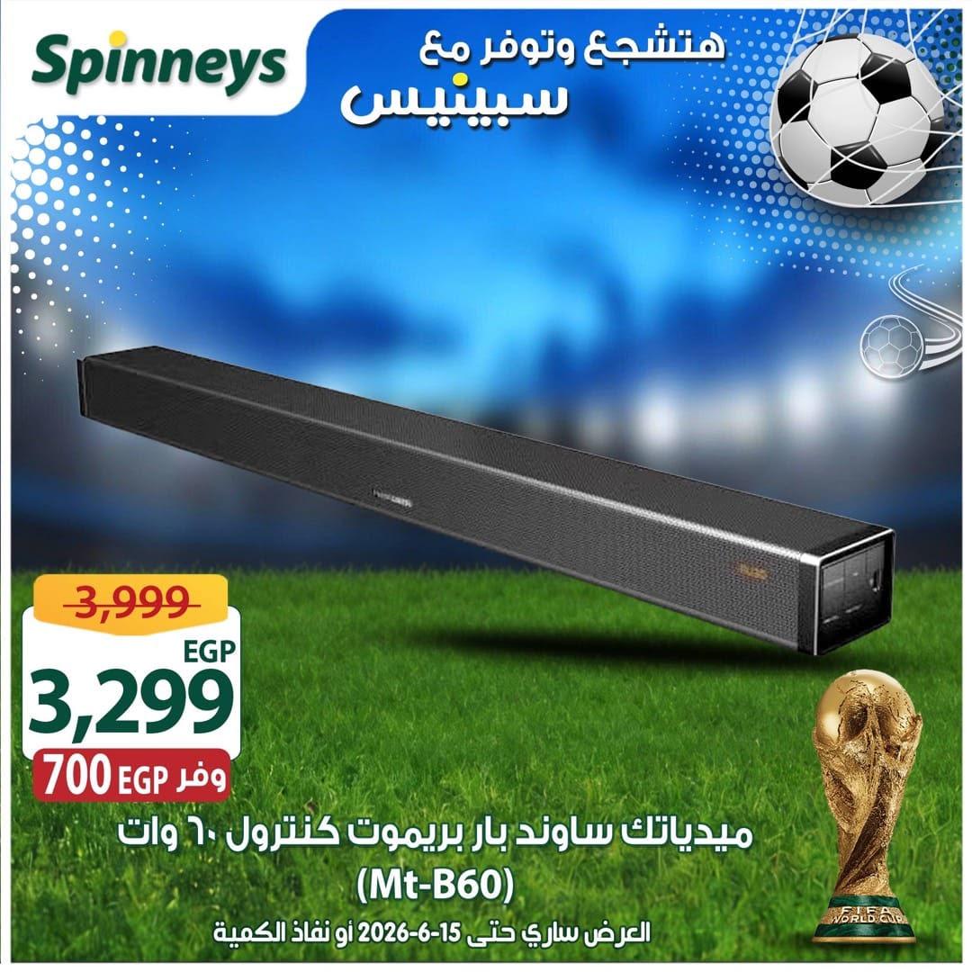 عروض سبينس 5-15 يونيو 2026 صفحة 38 - spinneys offers 5-15 June 2026 page 38