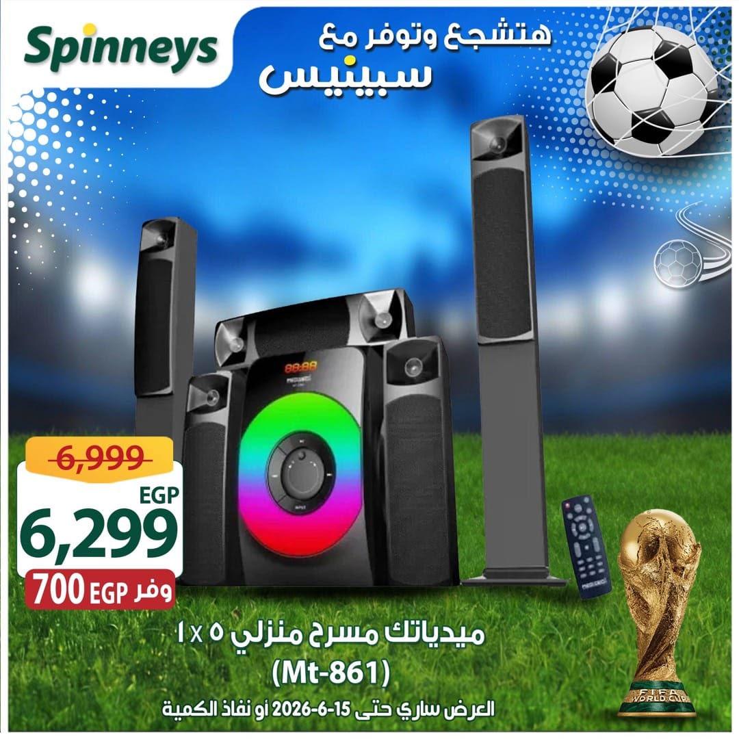 عروض سبينس 5-15 يونيو 2026 صفحة 40 - spinneys offers 5-15 June 2026 page 40