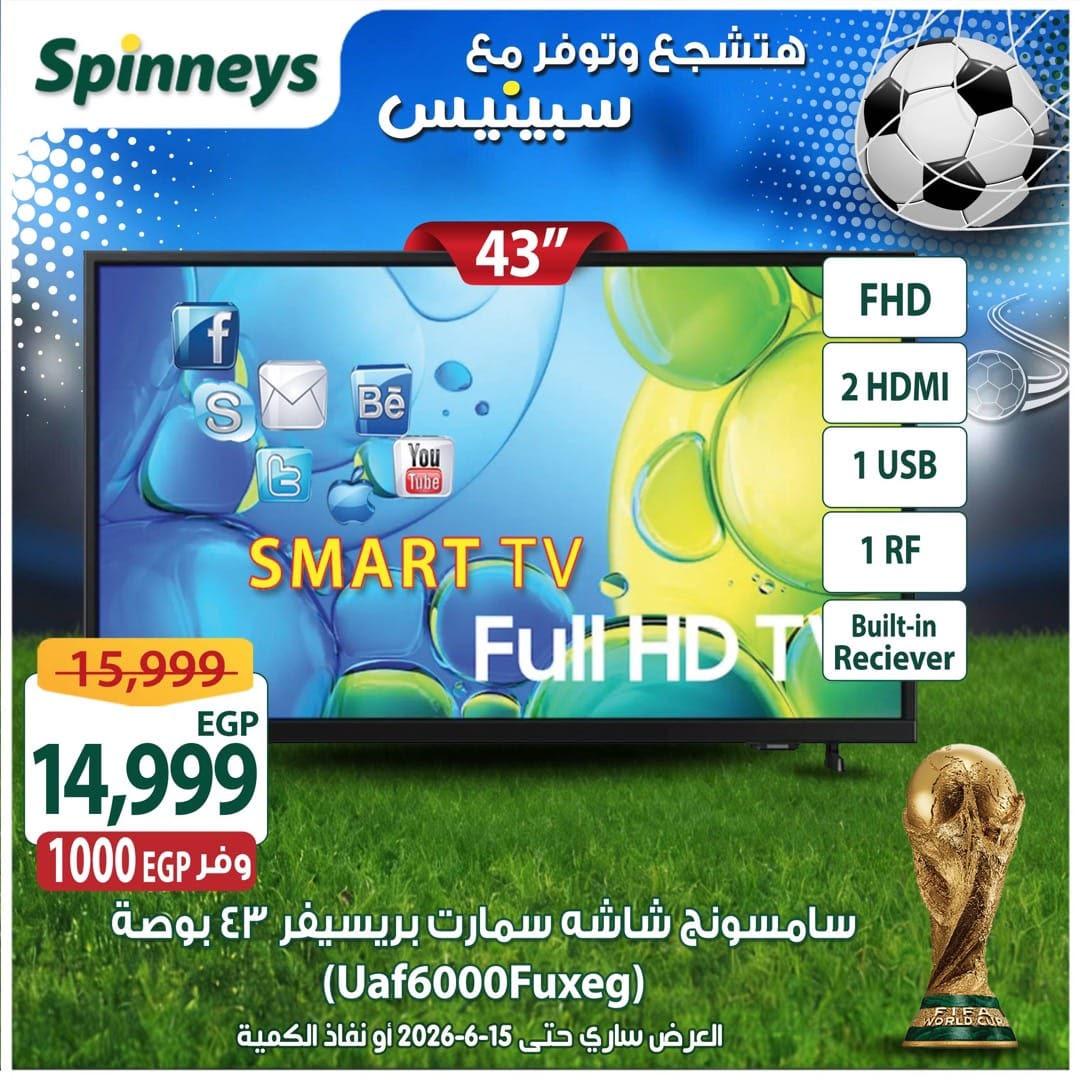 عروض سبينس 5-15 يونيو 2026 صفحة 46 - spinneys offers 5-15 June 2026 page 46