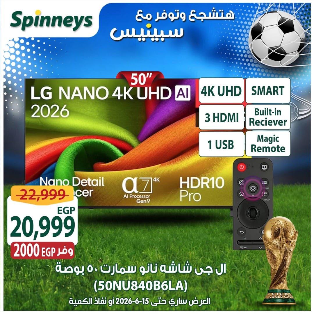 عروض سبينس 5-15 يونيو 2026 صفحة 49 - spinneys offers 5-15 June 2026 page 49