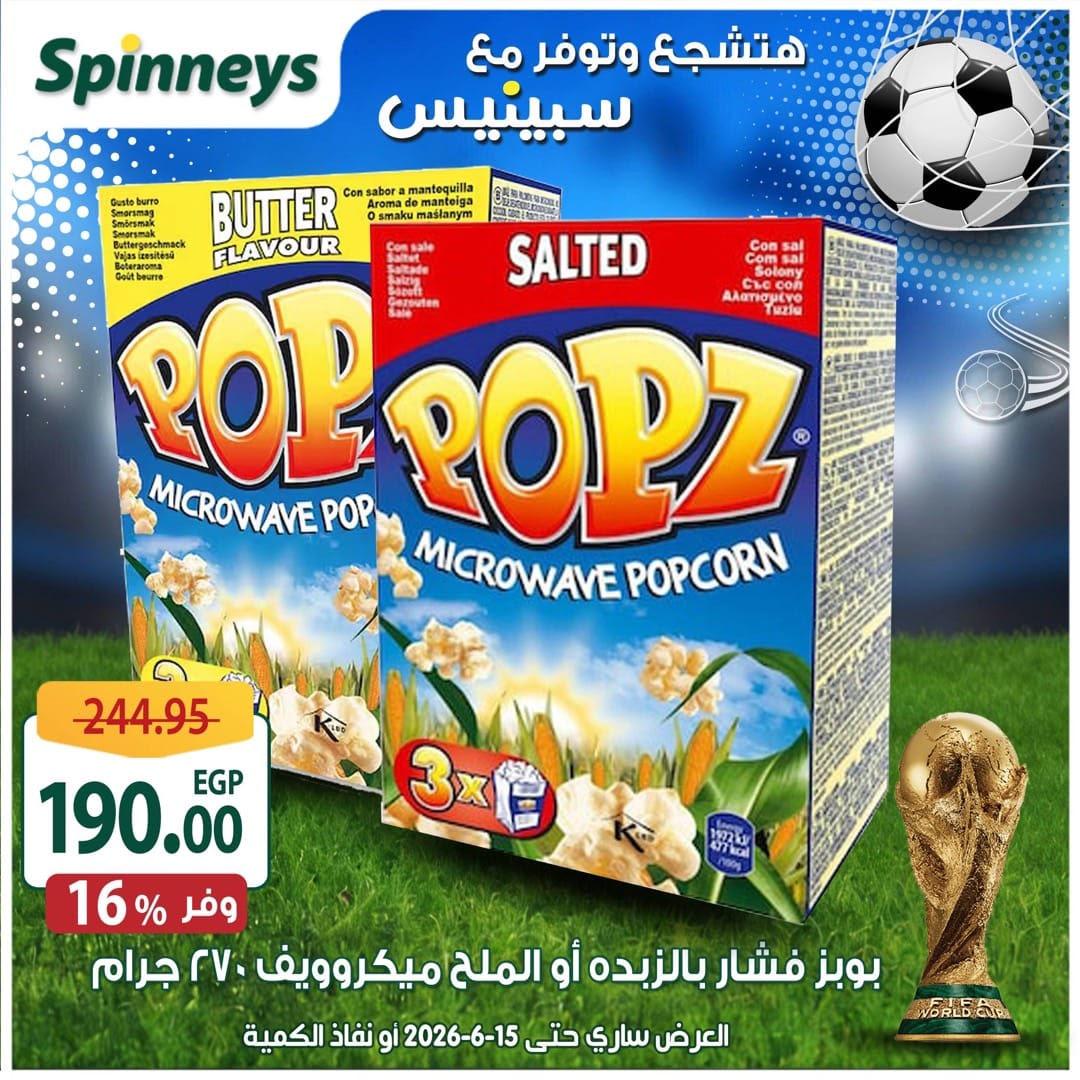 عروض سبينس 5-15 يونيو 2026 صفحة 5 - spinneys offers 5-15 June 2026 page 5