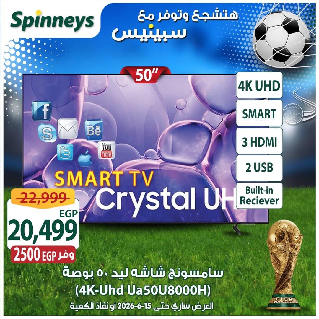 عروض سبينس 5-15 يونيو 2026 صفحة 53 - spinneys offers 5-15 June 2026 page 53