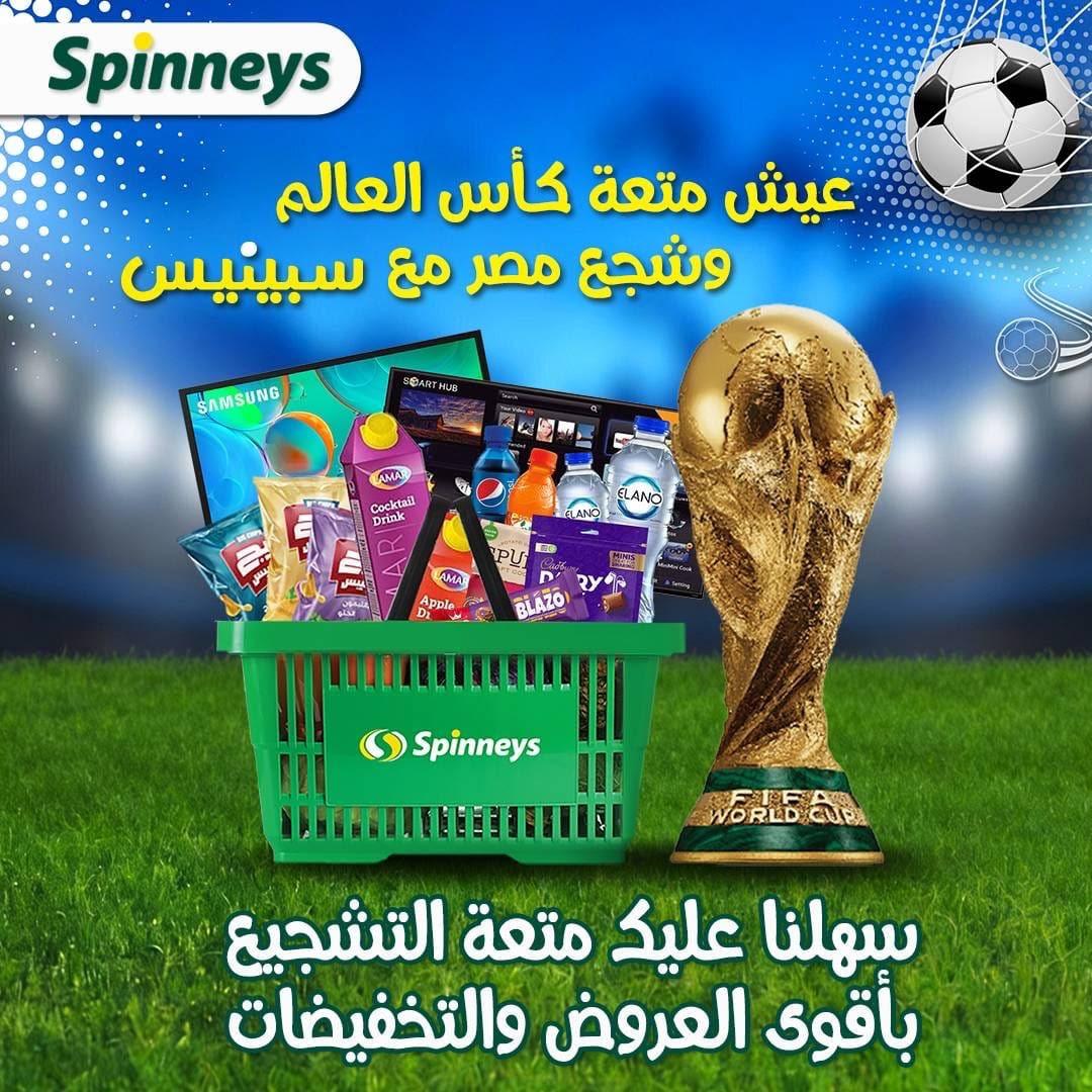 عروض سبينس 5-15 يونيو 2026 صفحة 55 - spinneys offers 5-15 June 2026 page 55