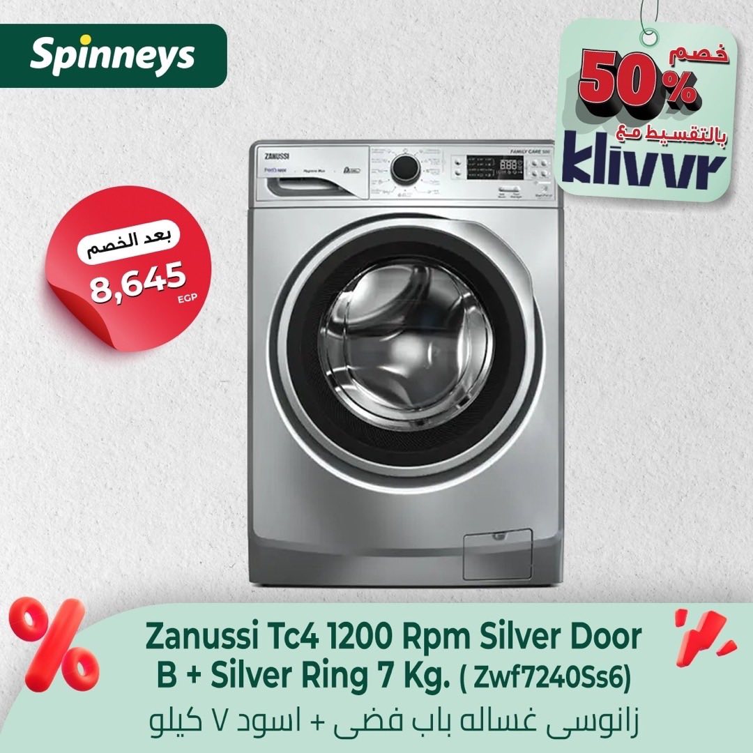 spinneys offers from 5nov to 1nov 2025 عروض سبينس من 5 نوفمبر حتى 1 نوفمبر 2025 صفحة رقم 10