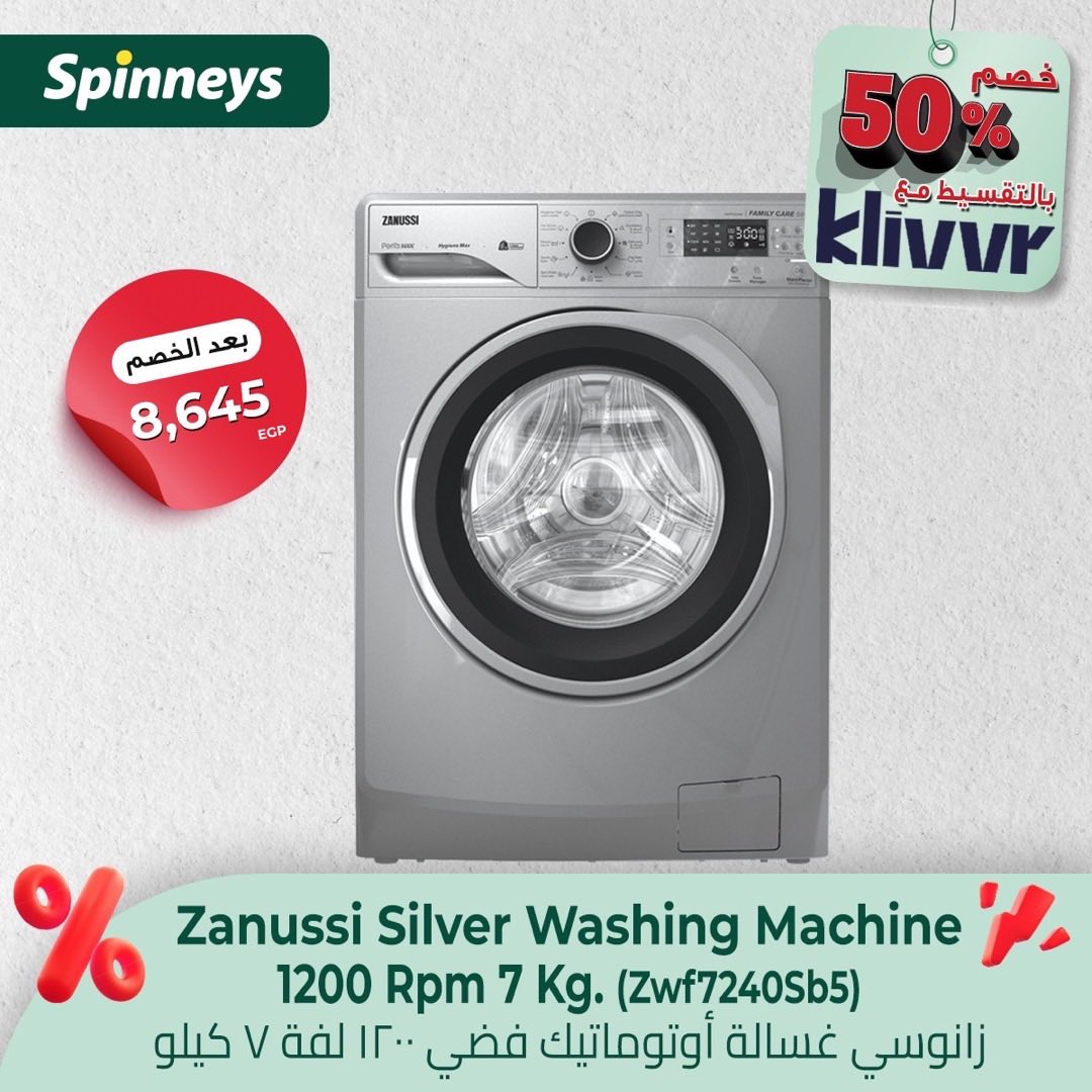 spinneys offers from 5nov to 1nov 2025 عروض سبينس من 5 نوفمبر حتى 1 نوفمبر 2025 صفحة رقم 11