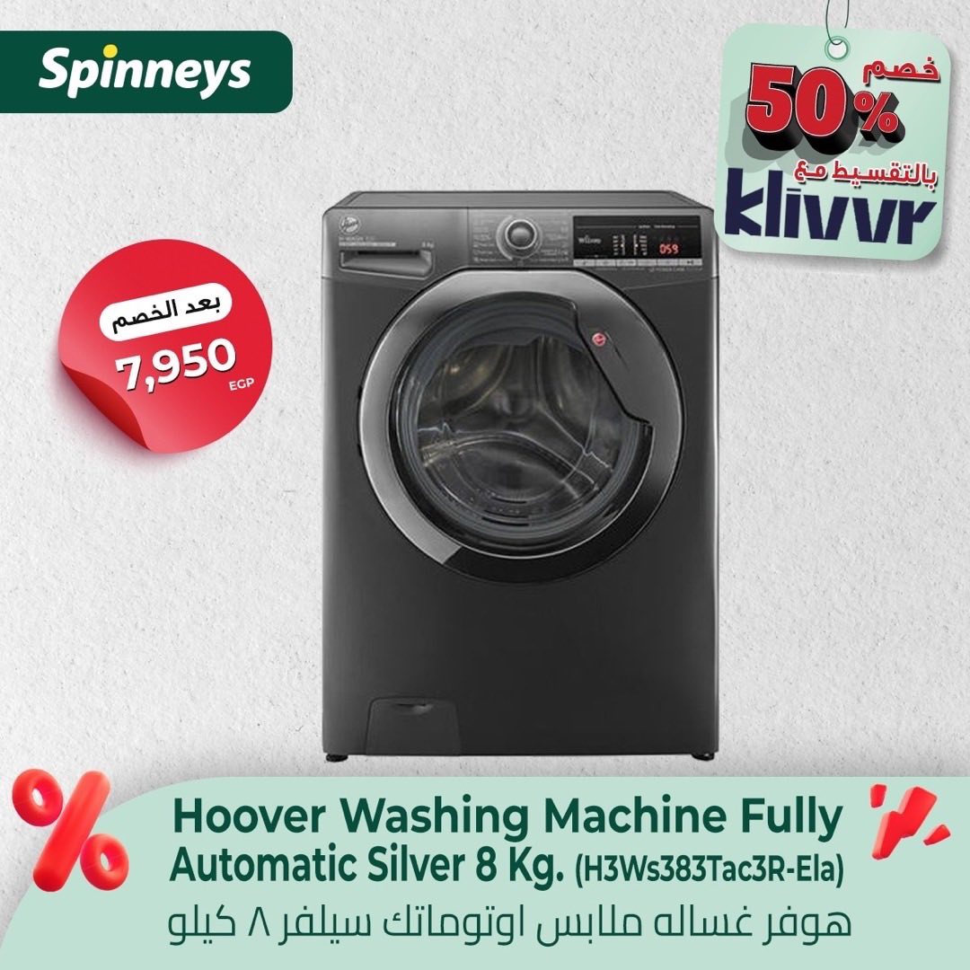 spinneys offers from 5nov to 1nov 2025 عروض سبينس من 5 نوفمبر حتى 1 نوفمبر 2025 صفحة رقم 12