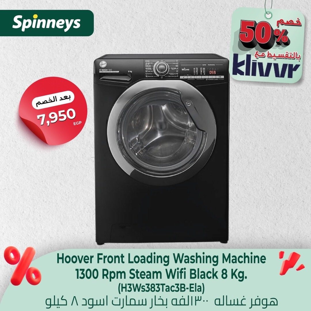 spinneys offers from 5nov to 1nov 2025 عروض سبينس من 5 نوفمبر حتى 1 نوفمبر 2025 صفحة رقم 13