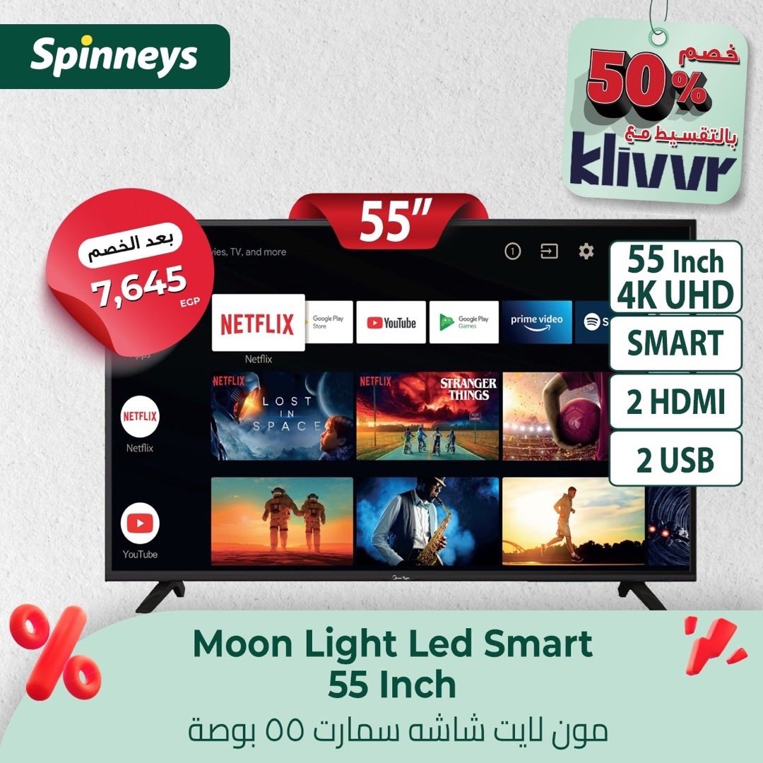 spinneys offers from 5nov to 1nov 2025 عروض سبينس من 5 نوفمبر حتى 1 نوفمبر 2025 صفحة رقم 3