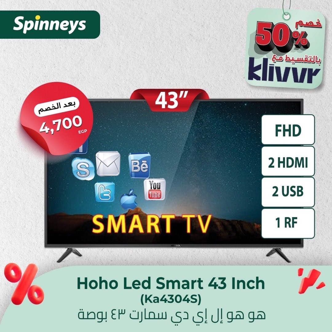 spinneys offers from 5nov to 1nov 2025 عروض سبينس من 5 نوفمبر حتى 1 نوفمبر 2025 صفحة رقم 5
