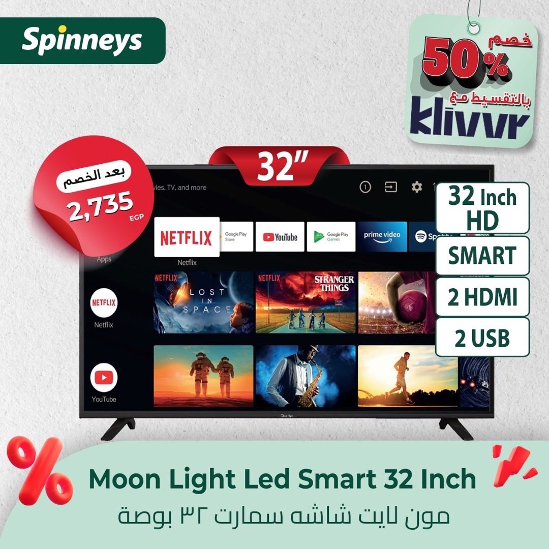 spinneys offers from 5nov to 1nov 2025 عروض سبينس من 5 نوفمبر حتى 1 نوفمبر 2025 صفحة رقم 6