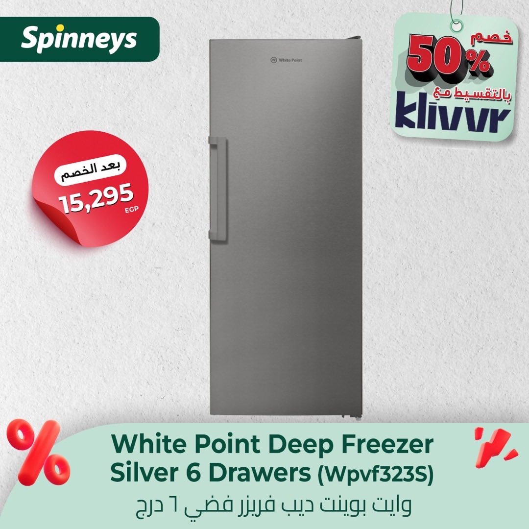 spinneys offers from 5nov to 1nov 2025 عروض سبينس من 5 نوفمبر حتى 1 نوفمبر 2025 صفحة رقم 7