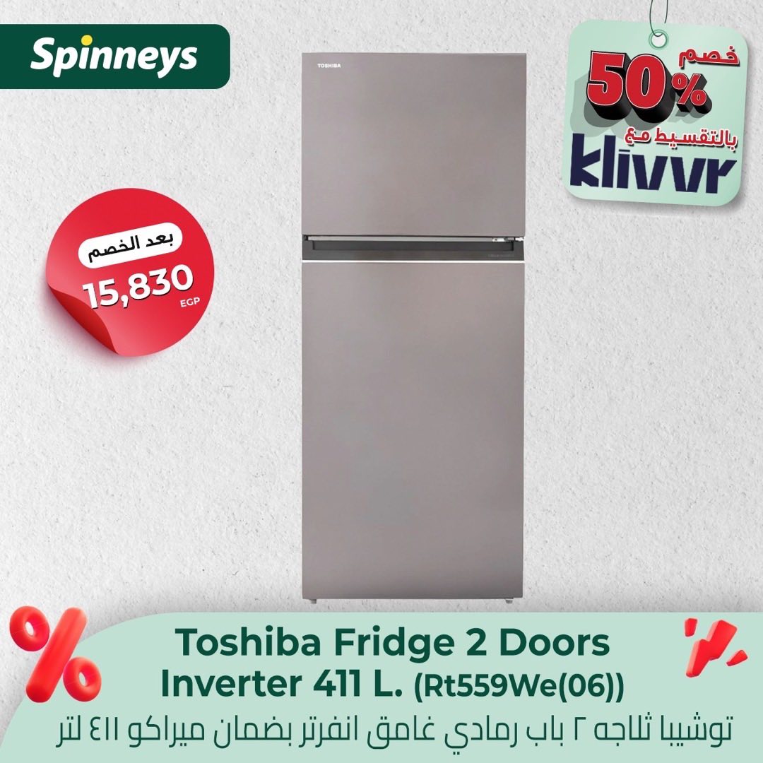 spinneys offers from 5nov to 1nov 2025 عروض سبينس من 5 نوفمبر حتى 1 نوفمبر 2025 صفحة رقم 9