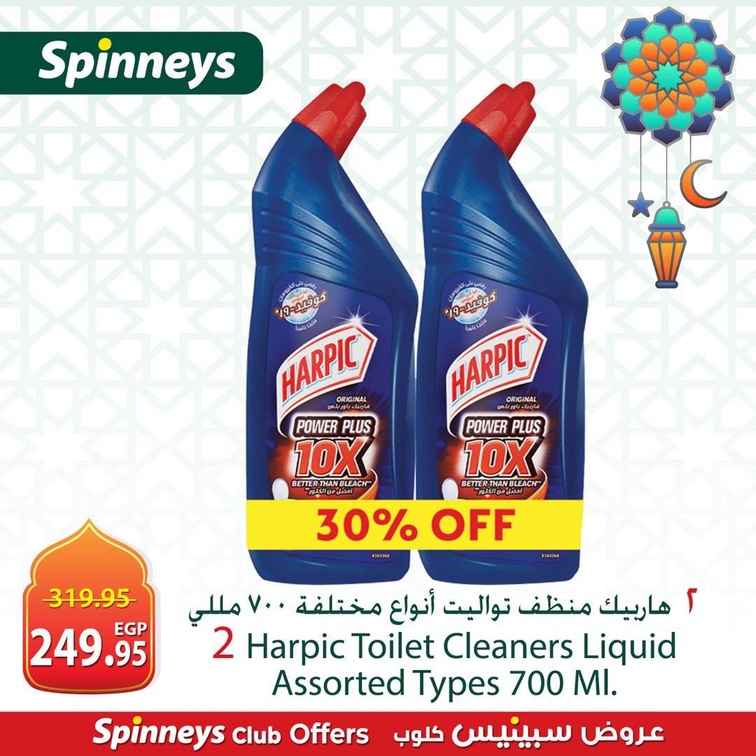 عروض سبينس من 6 مارس 2026  صفحة 10 - spinneys offers 6-6 March 2026 page 10