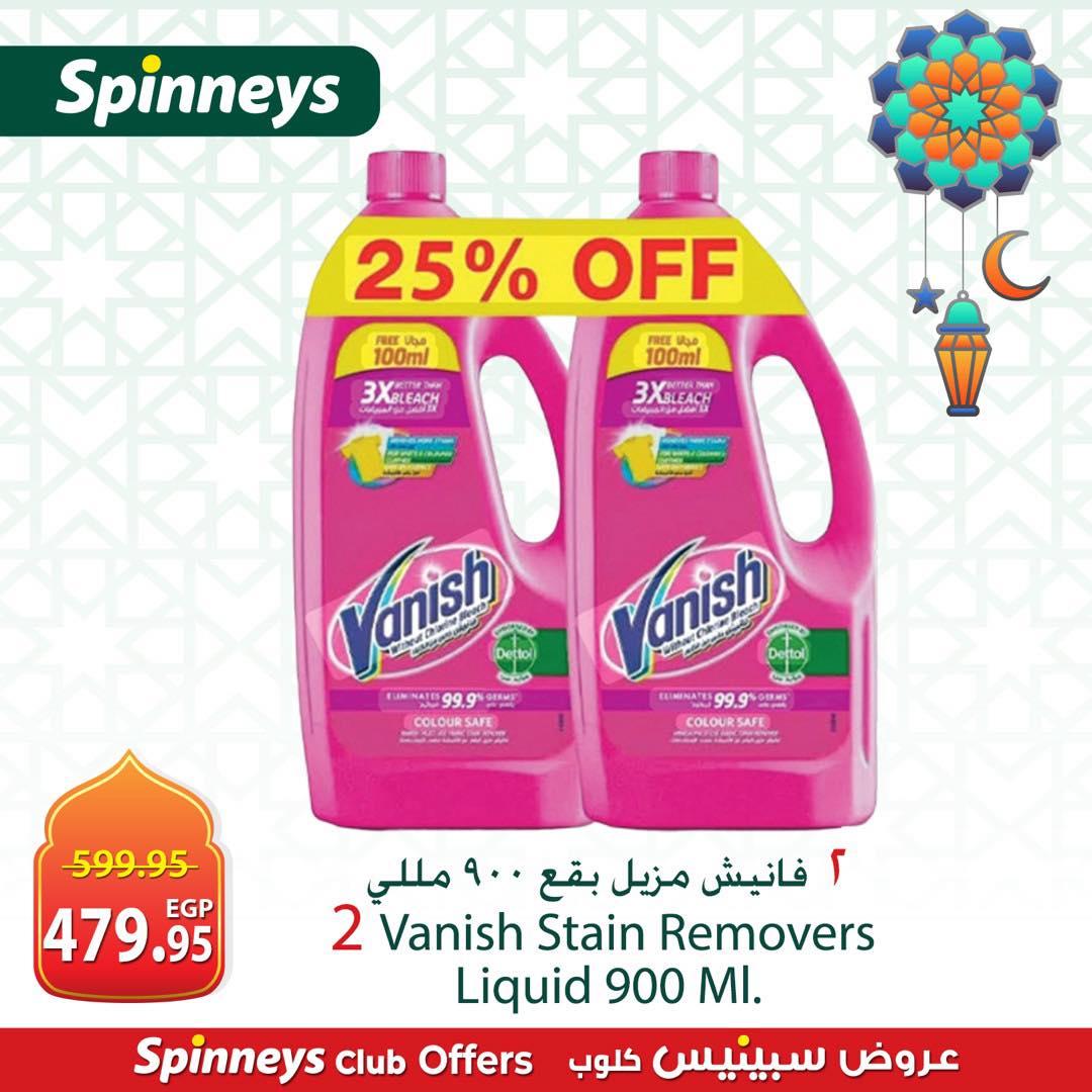 عروض سبينس من 6 مارس 2026  صفحة 14 - spinneys offers 6-6 March 2026 page 14