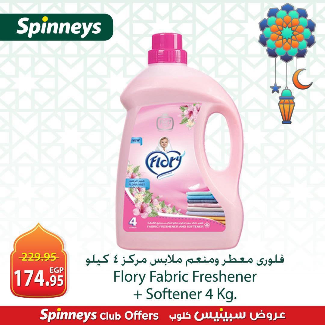 عروض سبينس من 6 مارس 2026  صفحة 15 - spinneys offers 6-6 March 2026 page 15