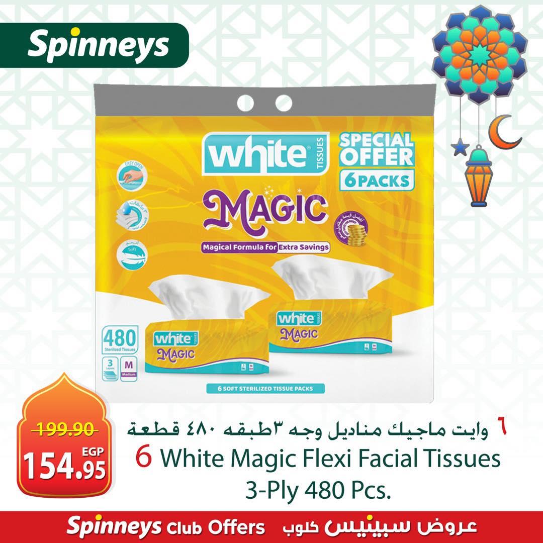 عروض سبينس من 6 مارس 2026  صفحة 2 - spinneys offers 6-6 March 2026 page 2