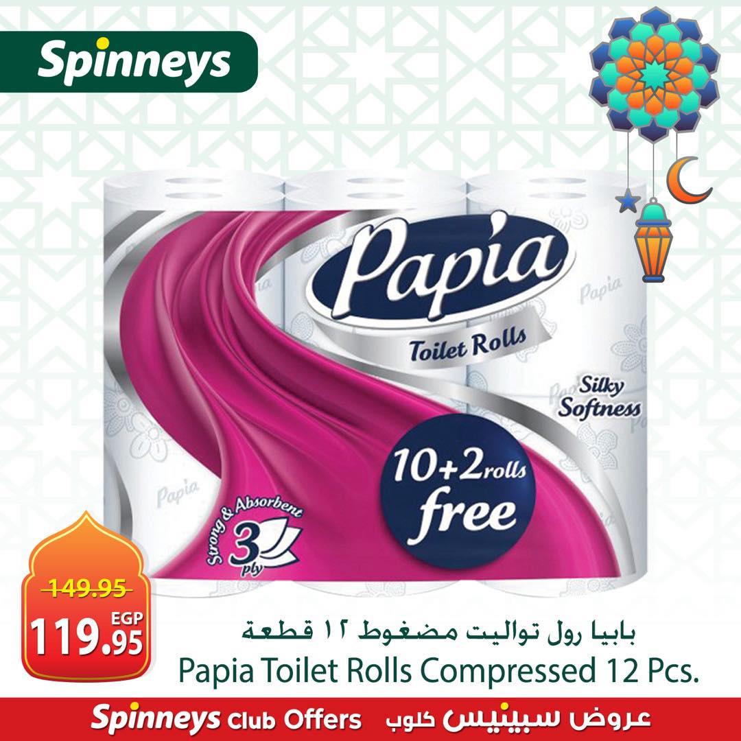 عروض سبينس من 6 مارس 2026  صفحة 3 - spinneys offers 6-6 March 2026 page 3