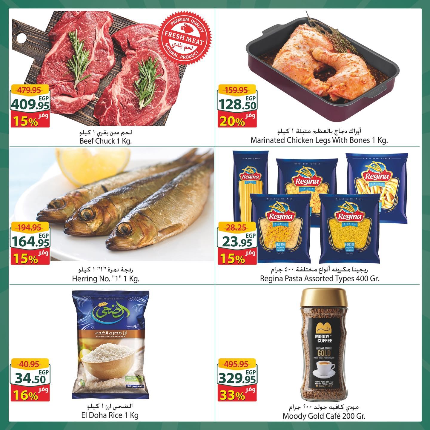 عروض سبينس 6-12 مايو 2026 صفحة 3 - spinneys offers 6-12 May 2026 page 3