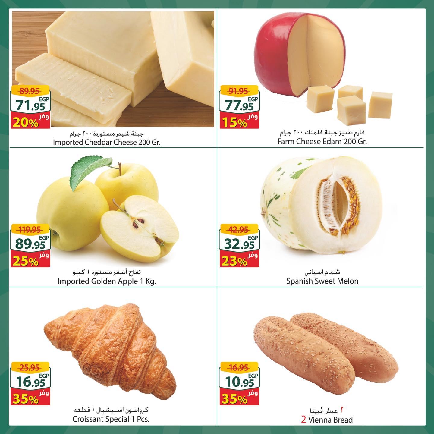 عروض سبينس 6-12 مايو 2026 صفحة 4 - spinneys offers 6-12 May 2026 page 4