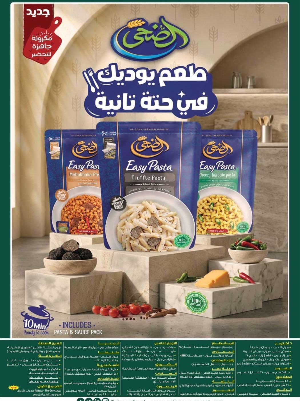 عروض سبينس 6-18 مايو 2026 صفحة 13