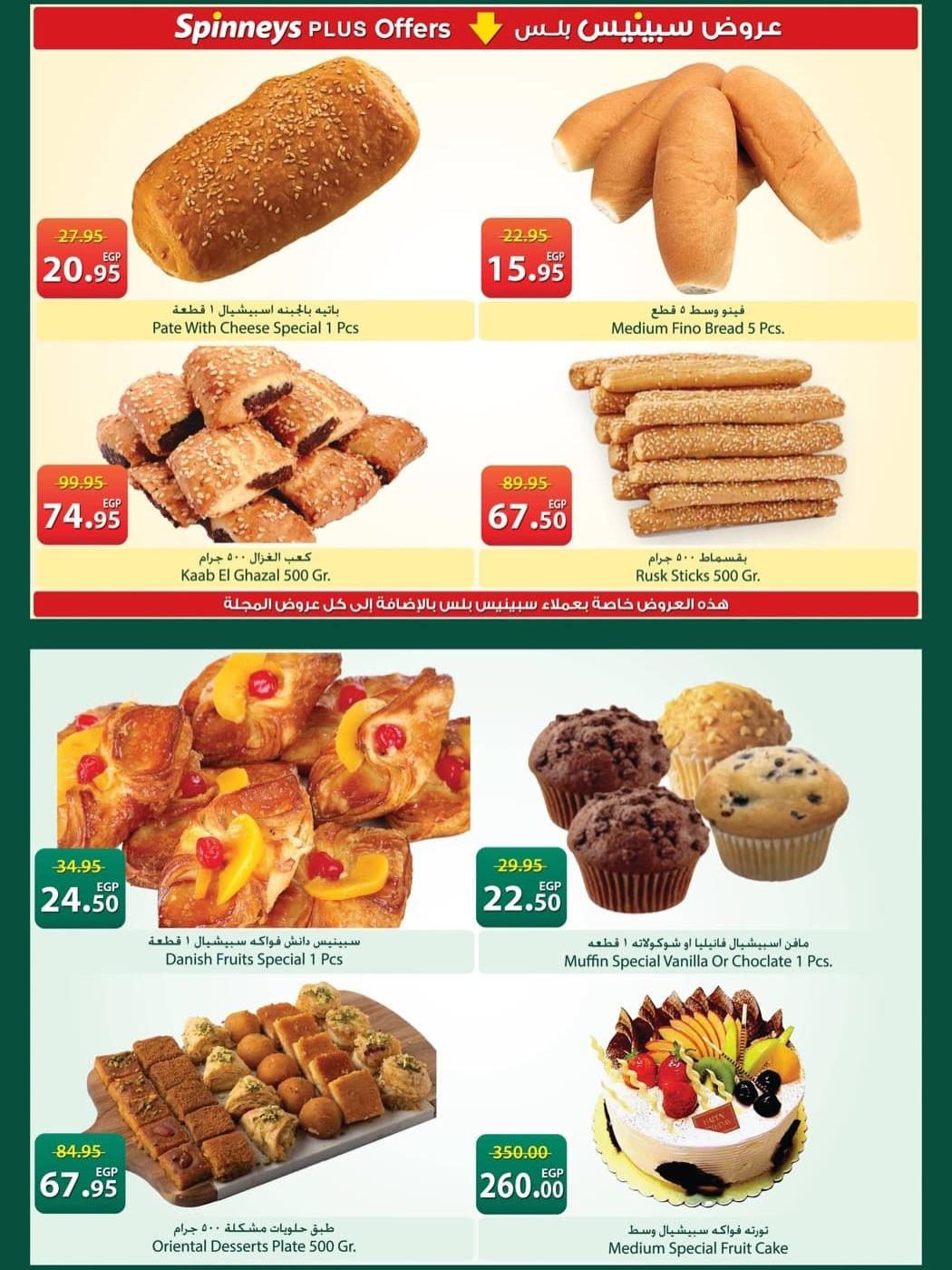 عروض سبينس 6-18 مايو 2026 صفحة 10 - spinneys offers 6-18 May 2026 page 10