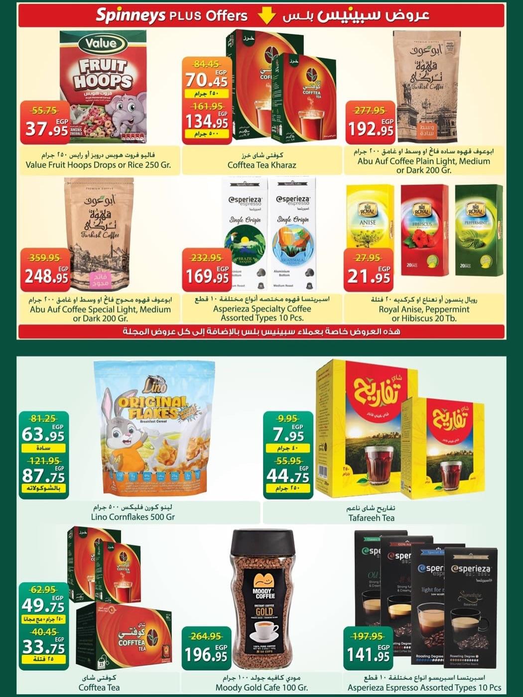 عروض سبينس 6-18 مايو 2026 صفحة 2 - spinneys offers 6-18 May 2026 page 2
