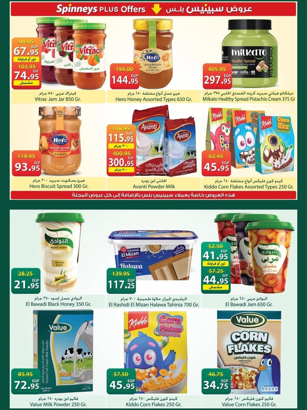 عروض سبينس 6-18 مايو 2026 صفحة 3 - spinneys offers 6-18 May 2026 page 3