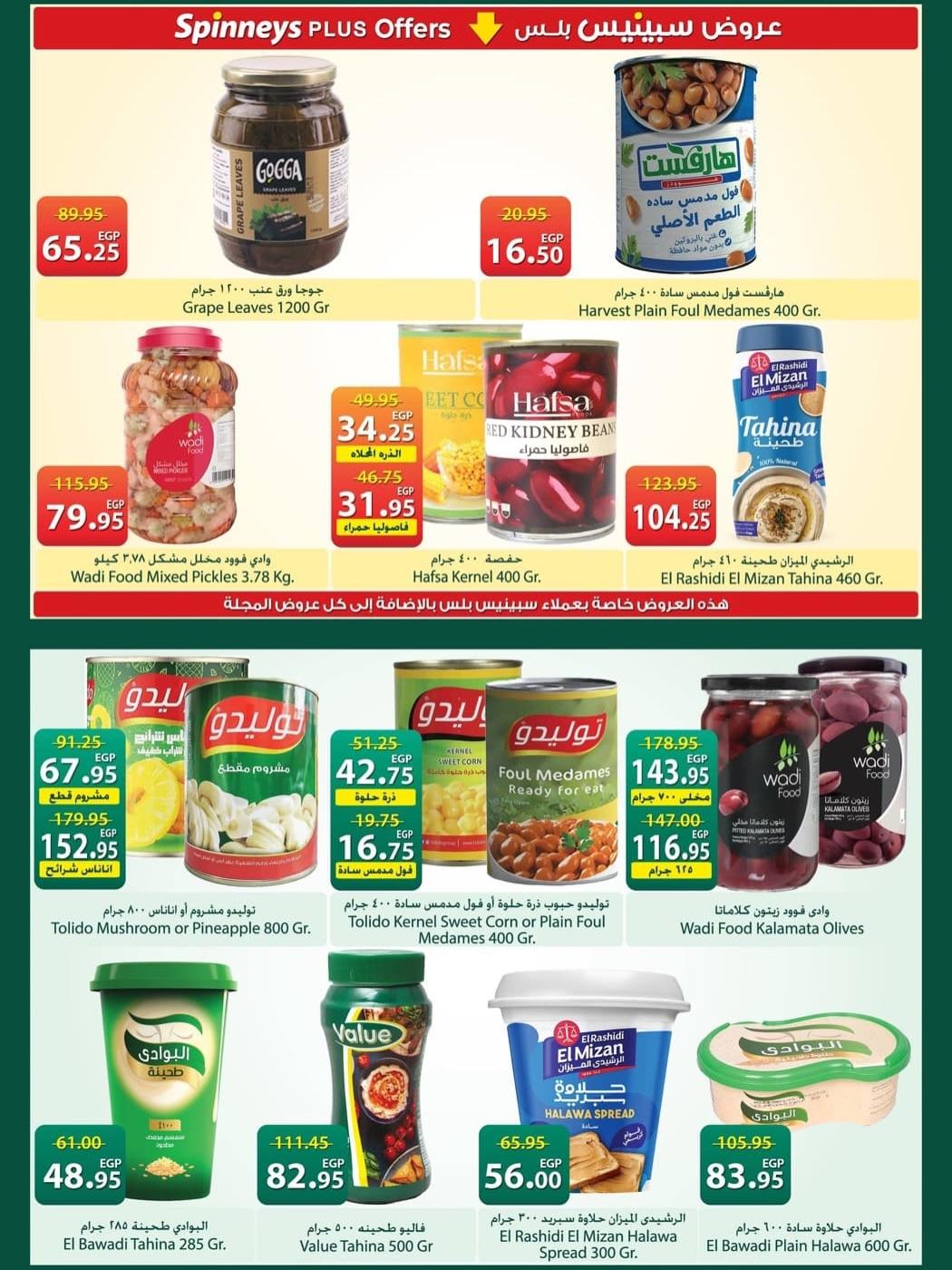 عروض سبينس 6-18 مايو 2026 صفحة 4 - spinneys offers 6-18 May 2026 page 4