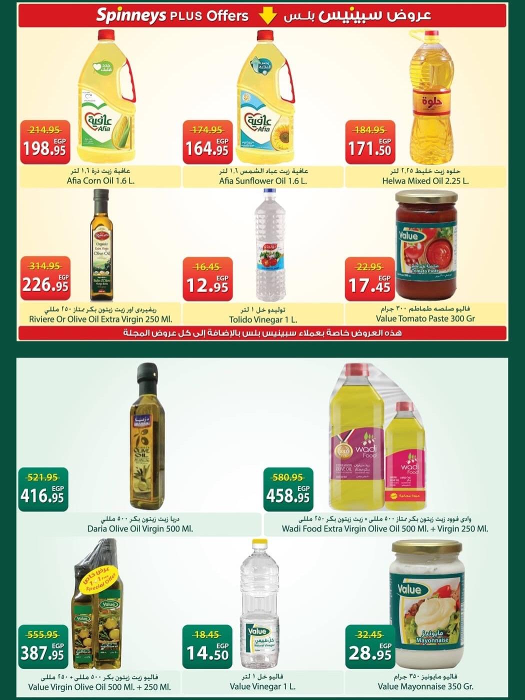 عروض سبينس 6-18 مايو 2026 صفحة 5 - spinneys offers 6-18 May 2026 page 5