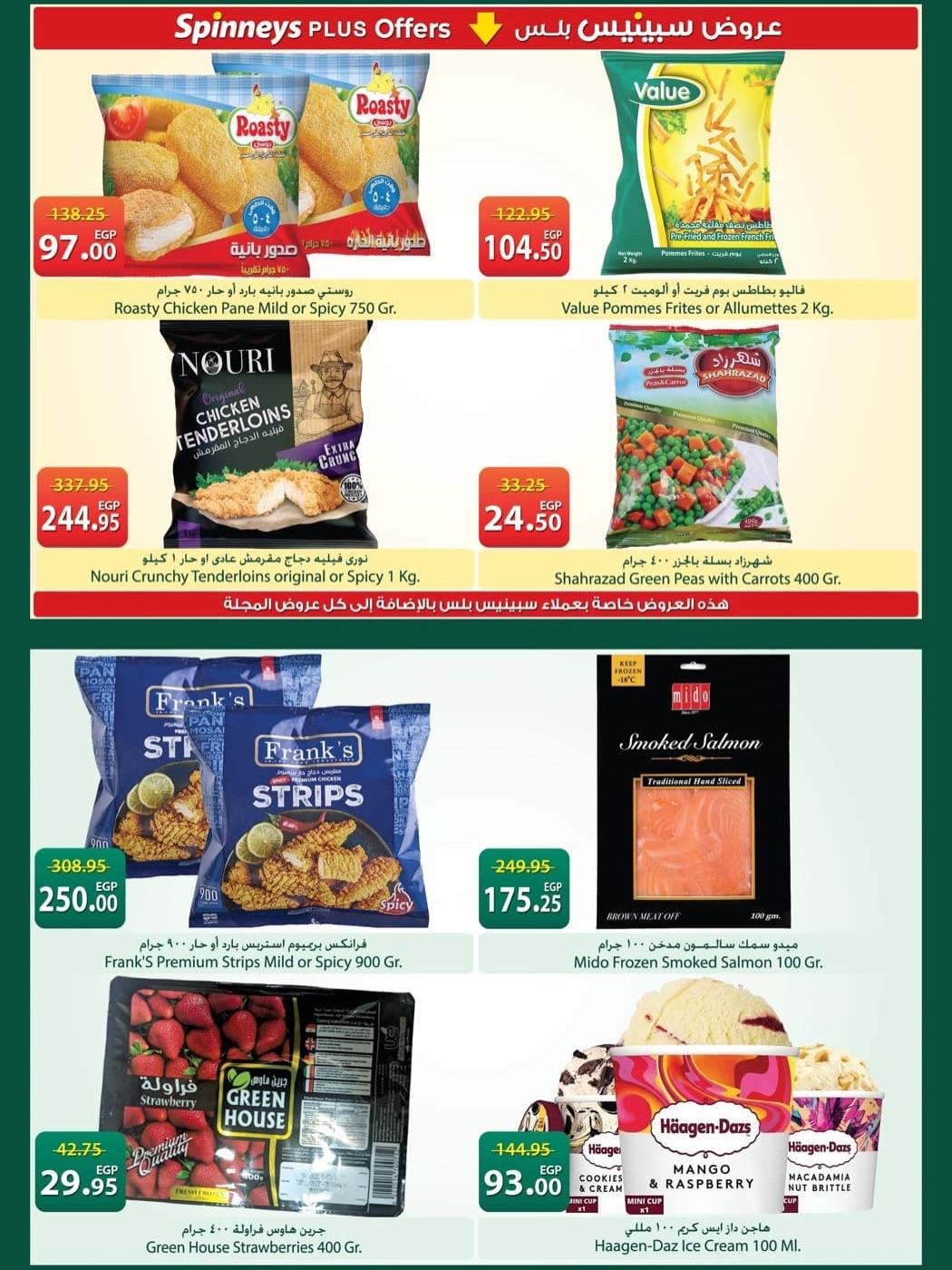 عروض سبينس 6-18 مايو 2026 صفحة 8 - spinneys offers 6-18 May 2026 page 8