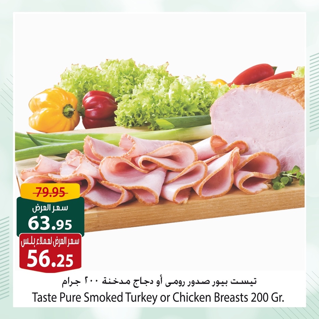spinneys offers from 6may to 6may 2025 عروض سبينس من 6 مايو حتى 6 مايو 2025 صفحة رقم 3