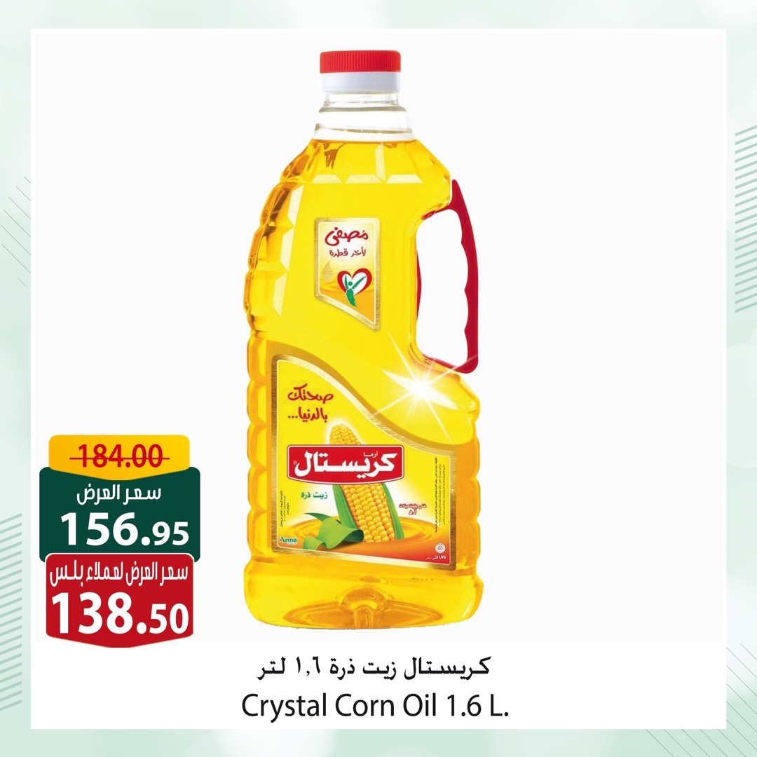 spinneys offers from 6may to 6may 2025 عروض سبينس من 6 مايو حتى 6 مايو 2025 صفحة رقم 5