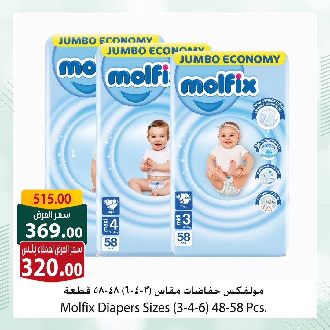 spinneys offers from 6may to 6may 2025 عروض سبينس من 6 مايو حتى 6 مايو 2025 صفحة رقم 7