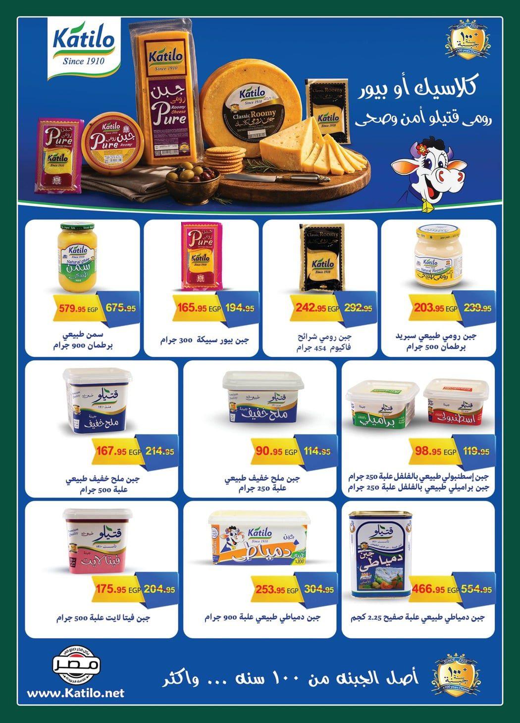عروض سبينس عروض شم النسيم حتى 20 ابريل 2026  صفحة 26 - spinneys offers 7-20 April 2026 page 26