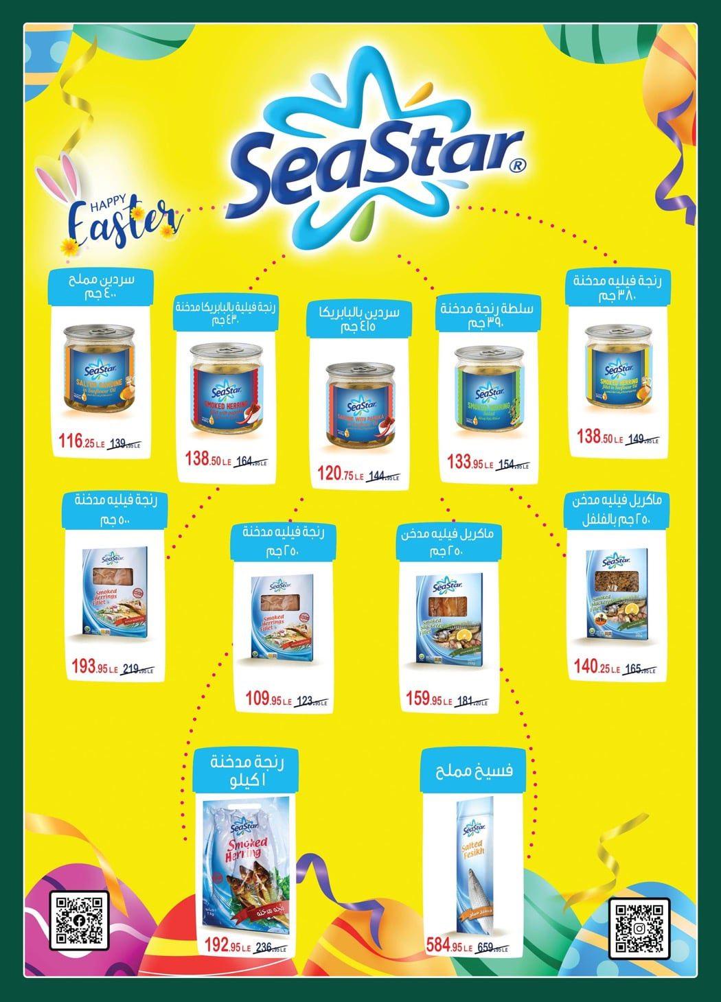 عروض سبينس عروض شم النسيم حتى 20 ابريل 2026  صفحة 27 - spinneys offers 7-20 April 2026 page 27