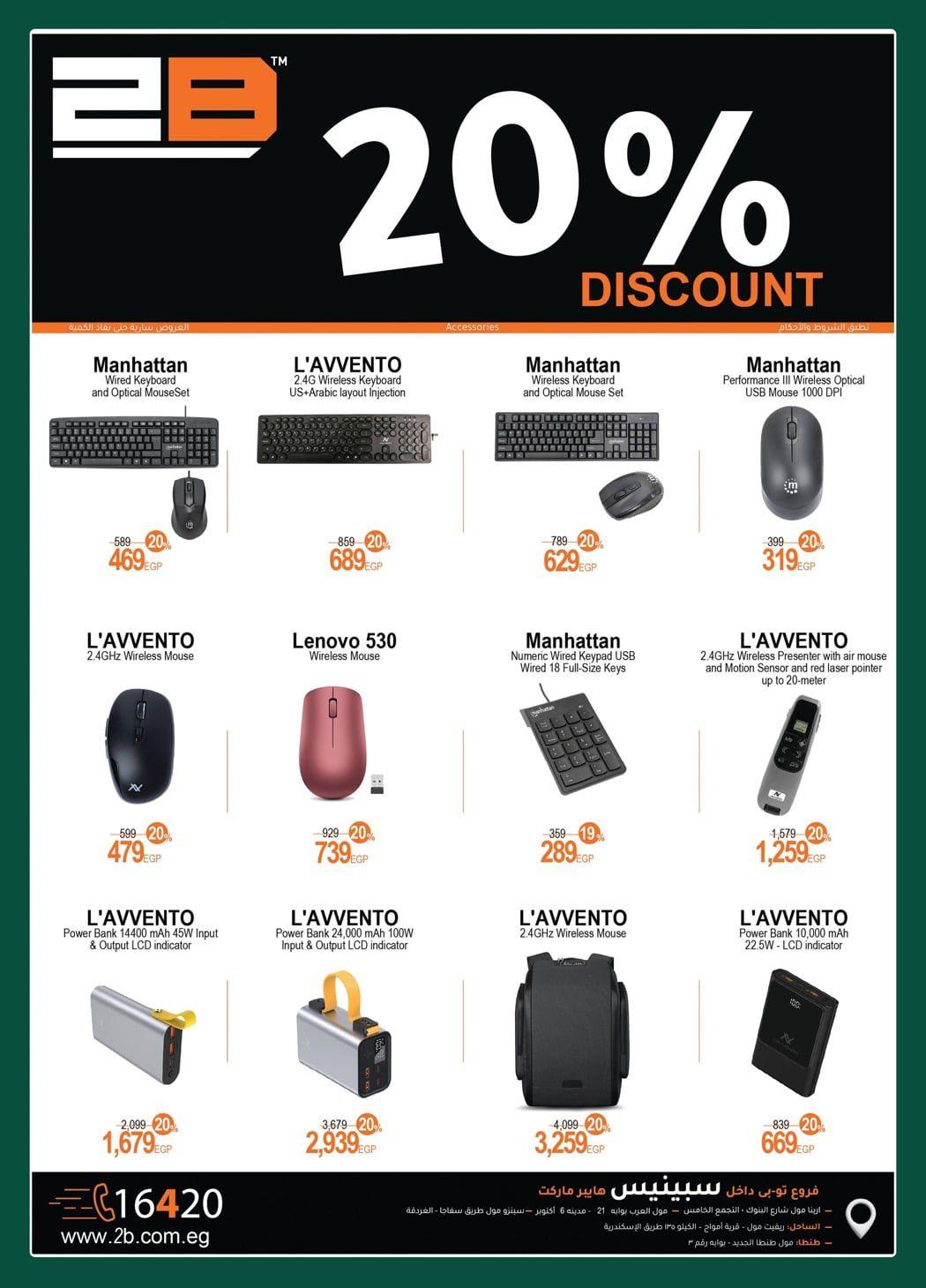 عروض سبينس عروض شم النسيم حتى 20 ابريل 2026  صفحة 3 - spinneys offers 7-20 April 2026 page 3