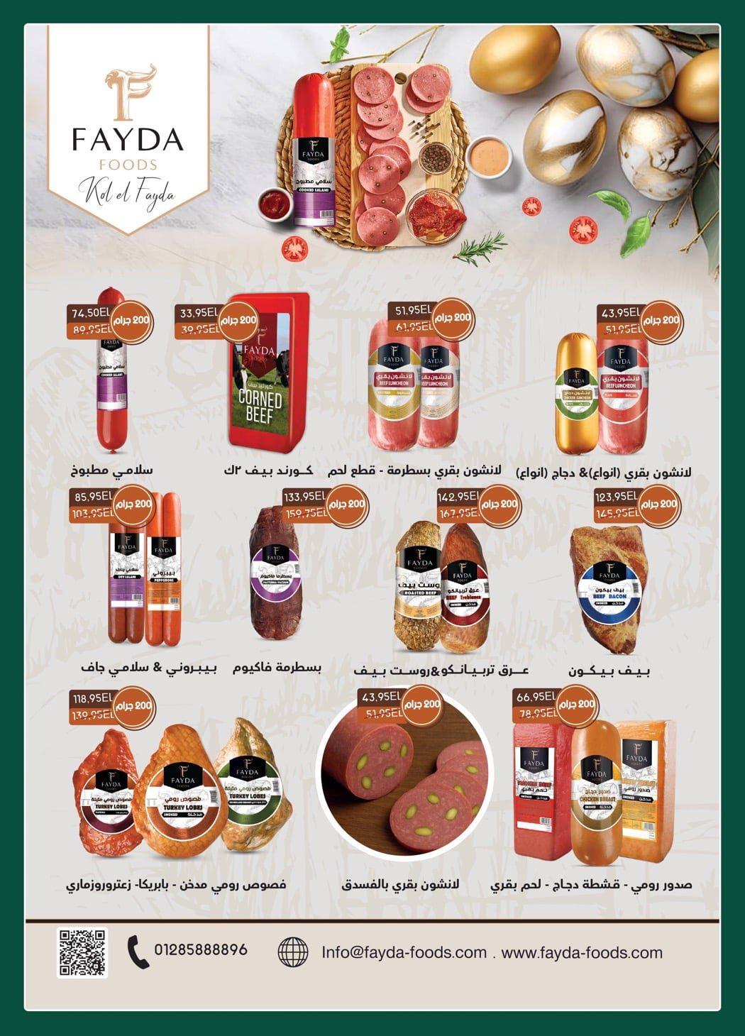 عروض سبينس عروض شم النسيم حتى 20 ابريل 2026  صفحة 32 - spinneys offers 7-20 April 2026 page 32