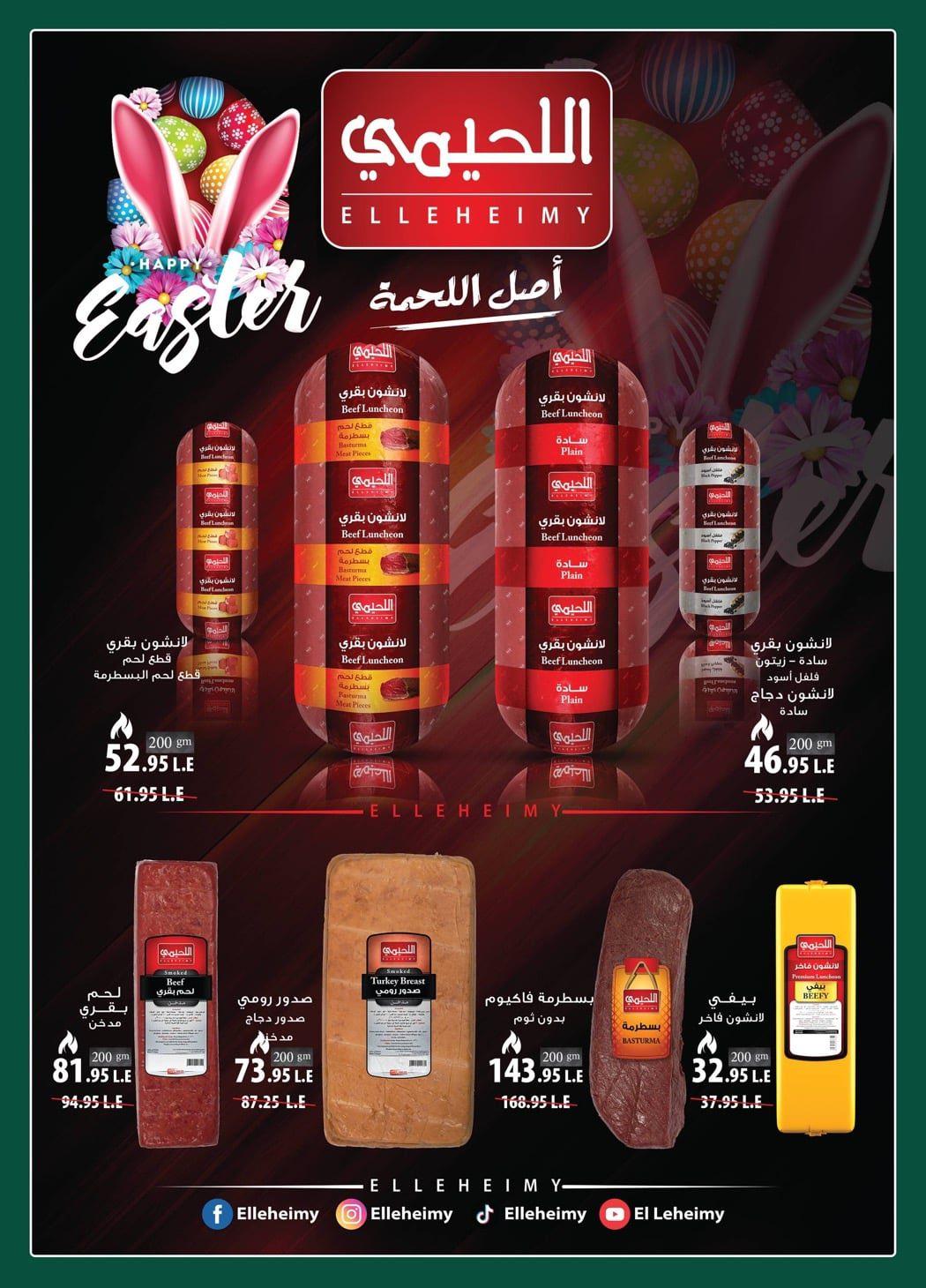 عروض سبينس عروض شم النسيم حتى 20 ابريل 2026  صفحة 33 - spinneys offers 7-20 April 2026 page 33